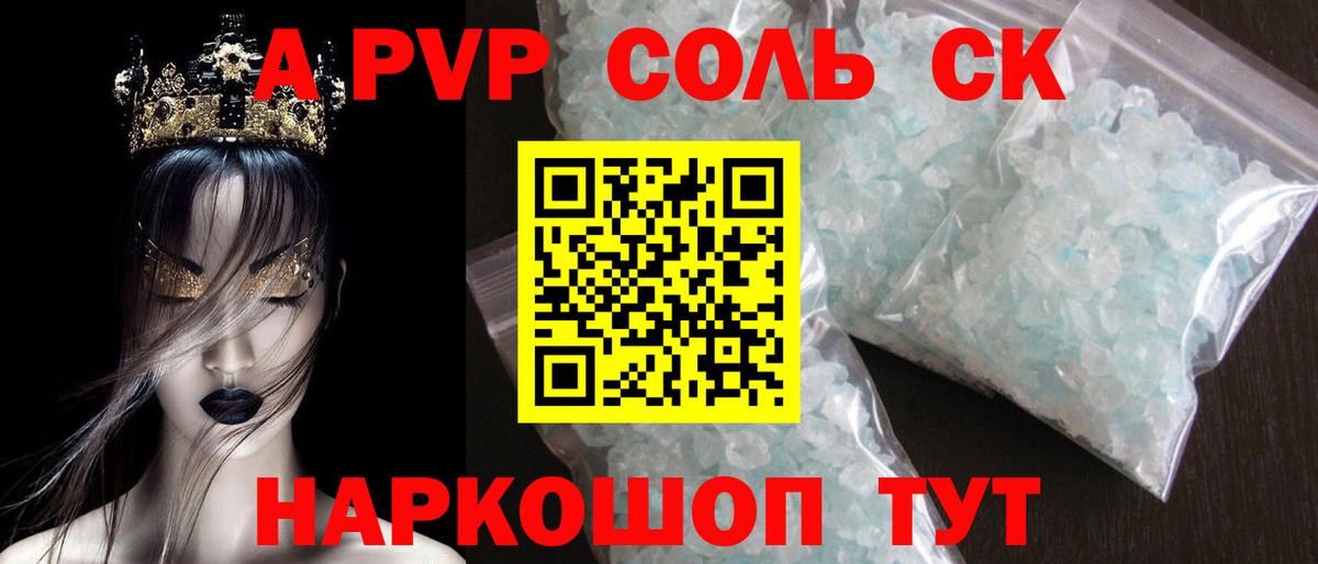 Alpha PVP СК Кумертау