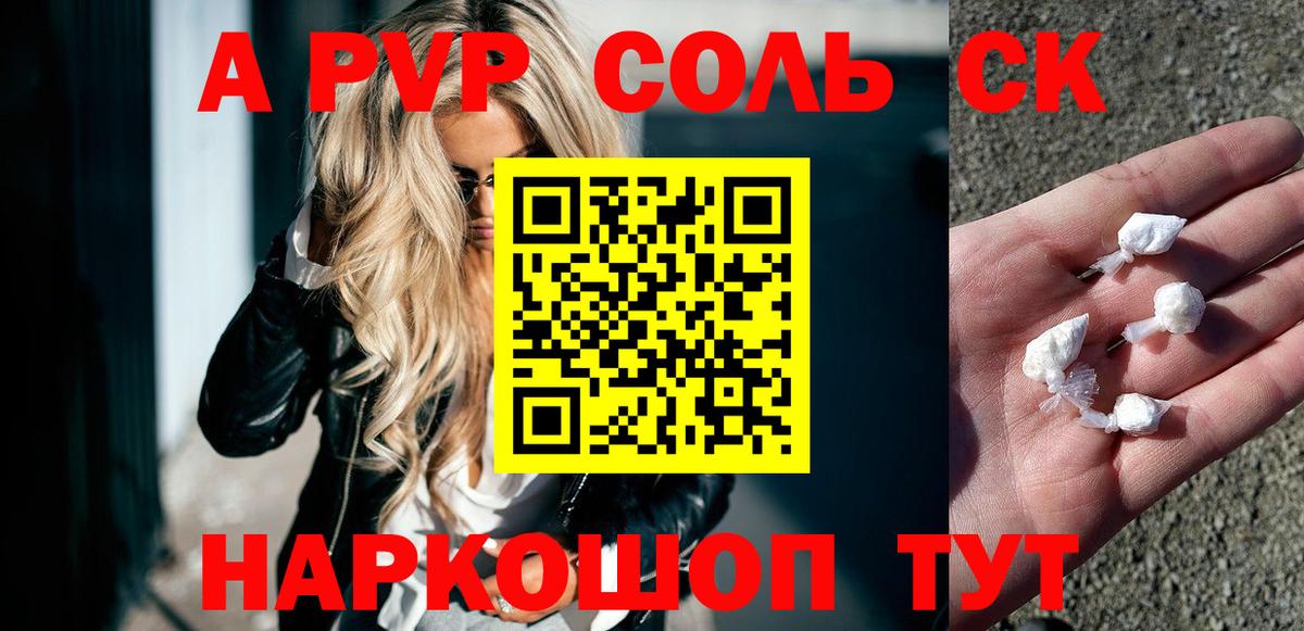 Кумертау  Alpha PVP крисы CK  A-PVP  купить наркоту  Alfa_PVP Crystall  Вход с VPN 