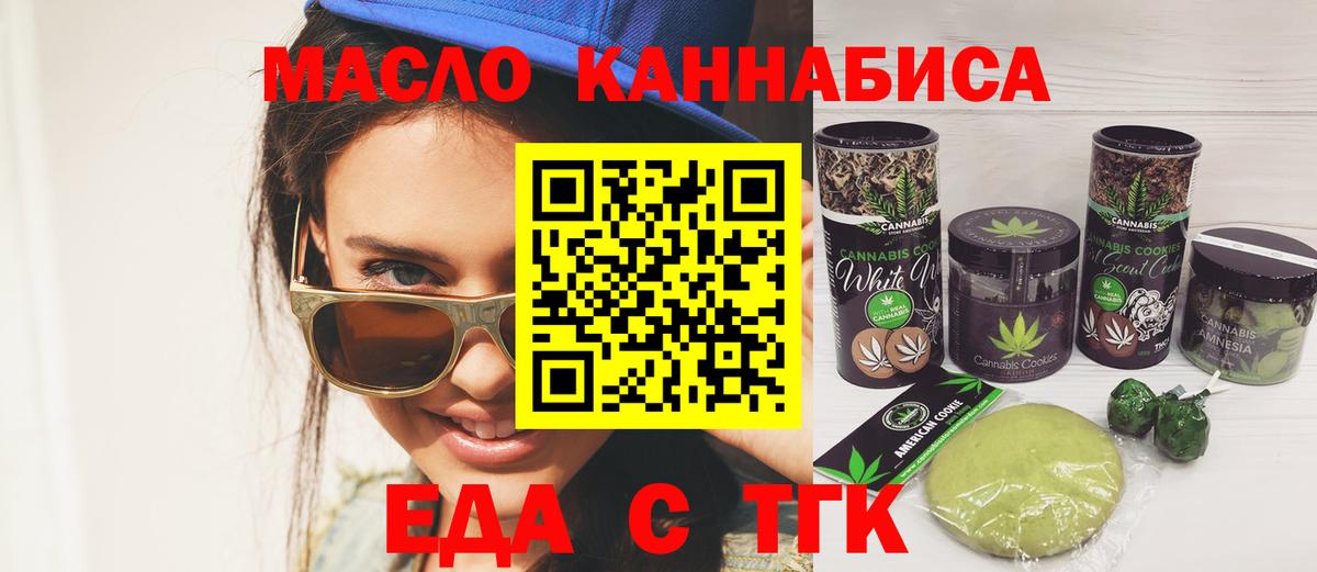 Canna-Cookies конопля  Вход с VPN  Кумертау 