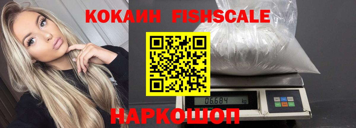 Cocaine VHQ  Cocaine 99%  Вход с VPN  Кумертау 