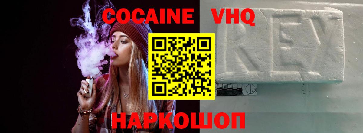 Cocaine 97% Кумертау