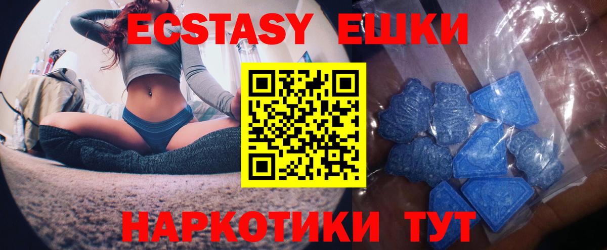 Экстази XTC Кумертау