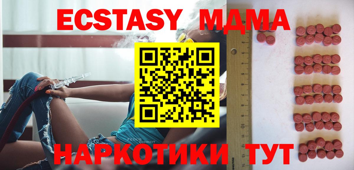 Экстази  Вход с VPN  Кумертау  Ecstasy Дубай 
