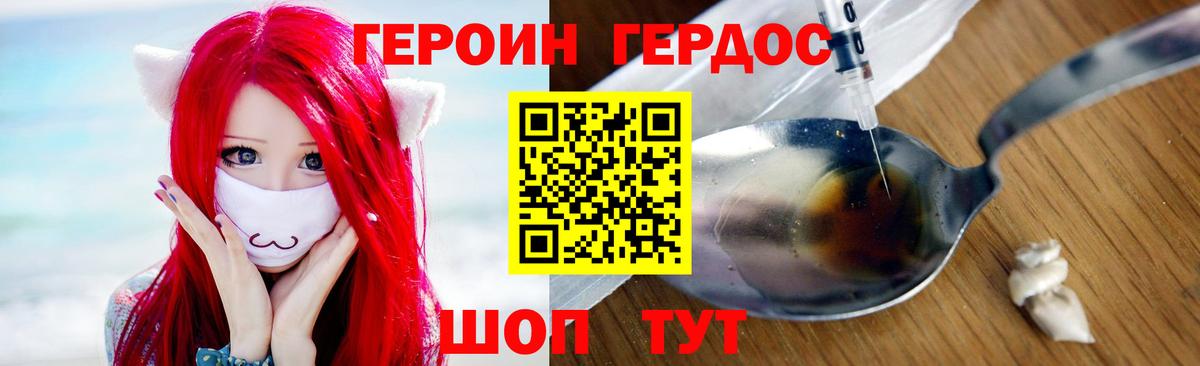 Героин гречка Кумертау