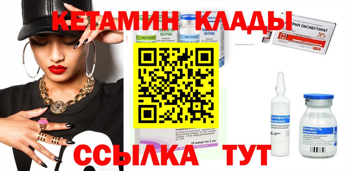 КЕТАМИН ketamine  Вход с VPN  Кумертау  КЕТАМИН VHQ 