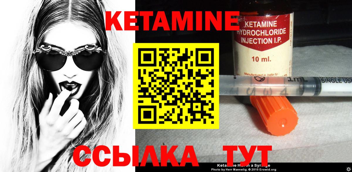 КЕТАМИН VHQ Кумертау
