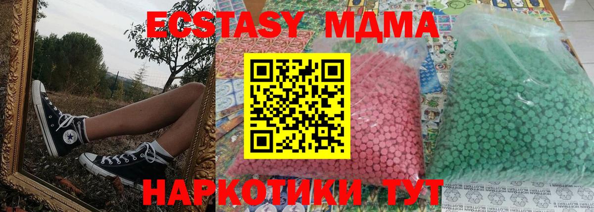 МДМА молли Кумертау