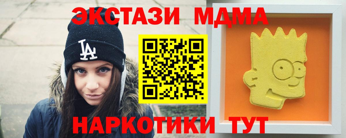MDMA Molly  МДМА Molly  МДМА  Вход с VPN  Кумертау 