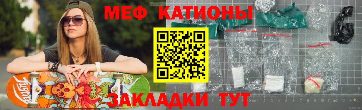 Меф кристаллы Кумертау