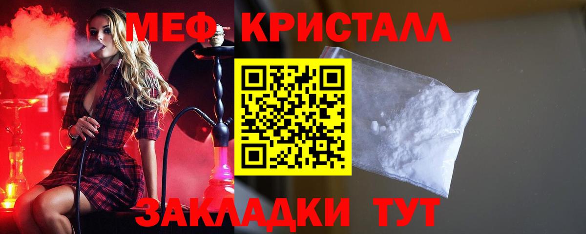 Меф 4 MMC  МЯУ-МЯУ 4 MMC  Кумертау  Вход с VPN 