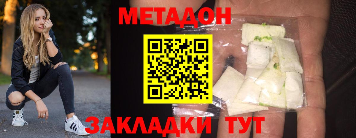 МЕТАДОН мёд Кумертау