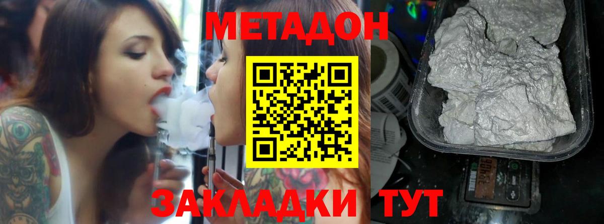 Кумертау  Метадон мёд  Вход с VPN 