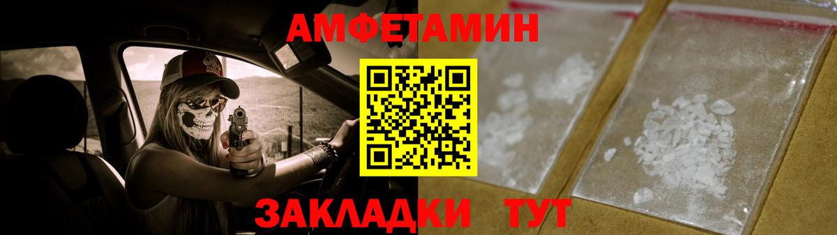 МЕТАМФЕТАМИН мет Кумертау