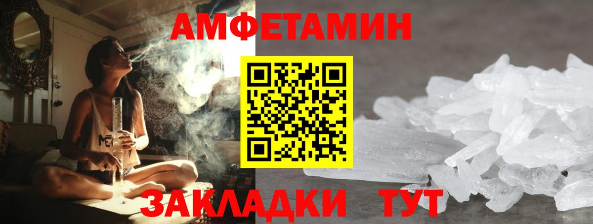 Первитин  Метамфетамин кристалл  Вход с VPN  Кумертау 
