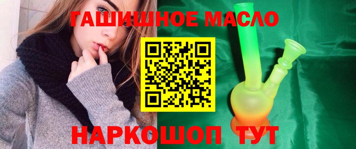 продажа наркотиков  Дистиллят ТГК THC oil  Вход с VPN  Дистиллят ТГК жижа  Кумертау 